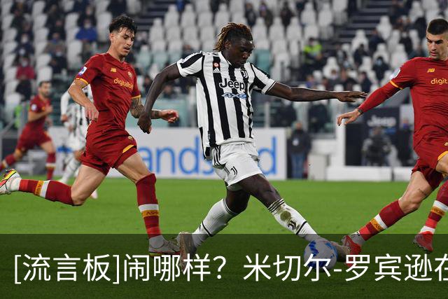 [流言板]闹哪样？米切尔-罗宾逊在社交媒体上公开自己的新造型